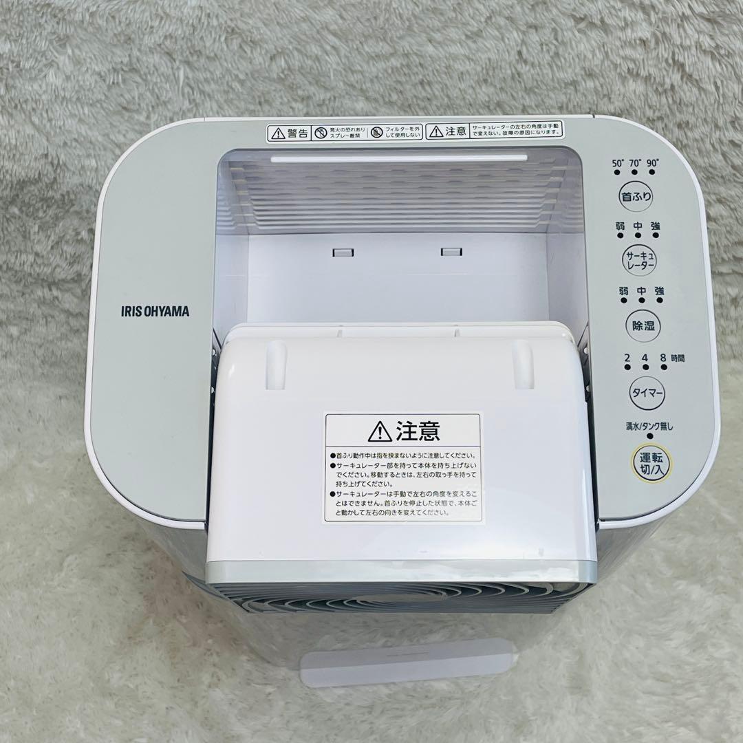 2022年製★アイリスオーヤマ　サーキュレーター衣類乾燥除湿機　IJD-I50
