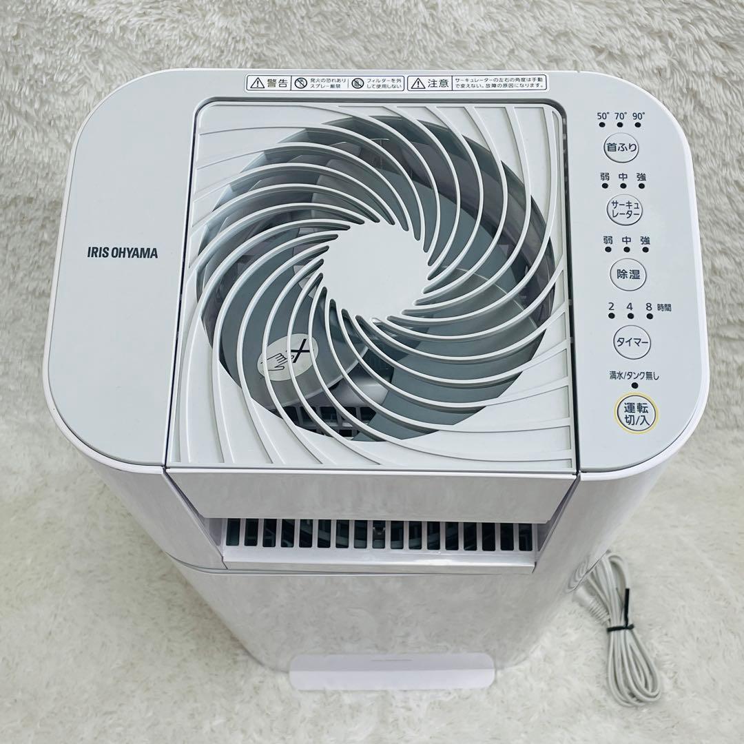 2022年製★アイリスオーヤマ　サーキュレーター衣類乾燥除湿機　IJD-I50
