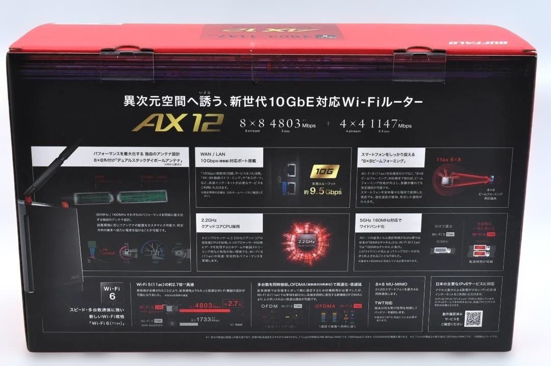 ルーター・ネットワーク機器 BUFFALO WXR5950 AX12 Wi-Fi 6 TA2938