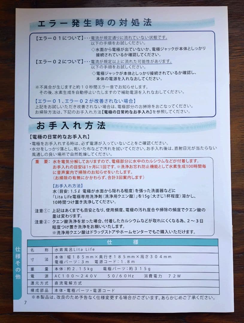 即使用OK｜新品未使用｜在宅ケア｜ご家族の健康管理に 水素風呂 33万モデル