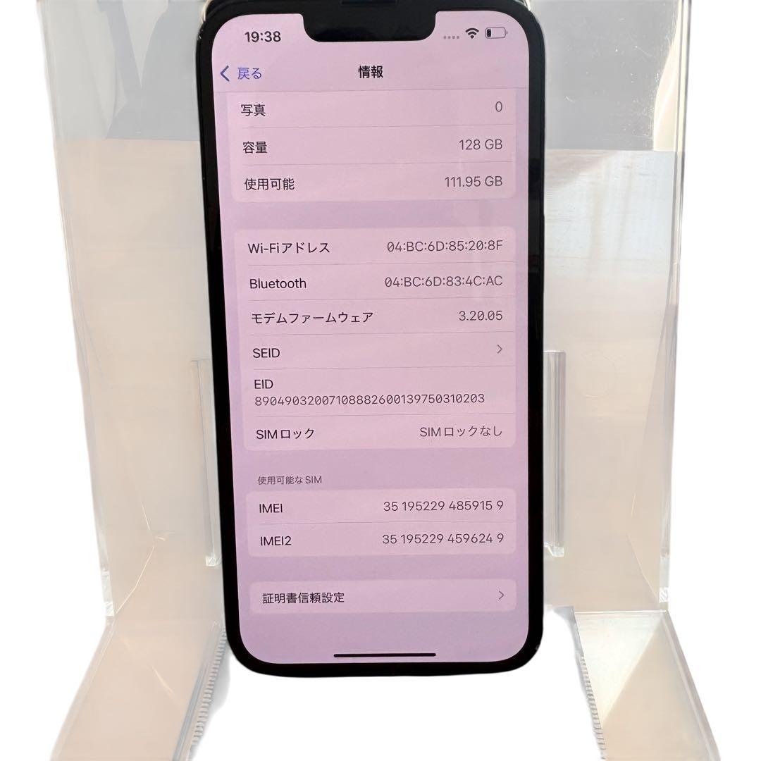 Apple iPhone 14 128GBミッドナイト本体SIMフリー