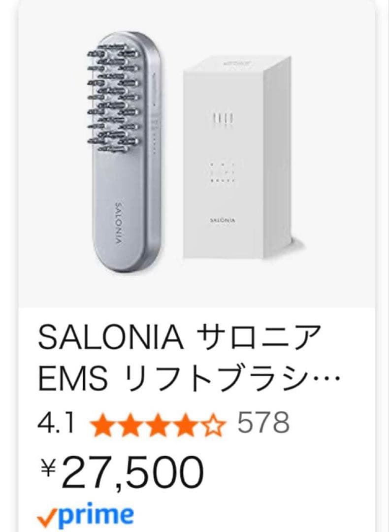 【新品未開封】サロニア　 EMS LIFT BRUSH