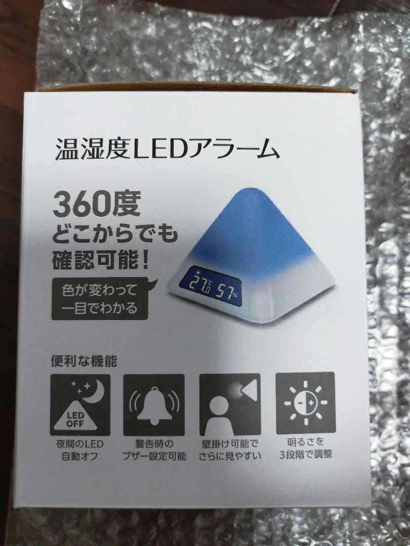 温湿度　LEDアラーム