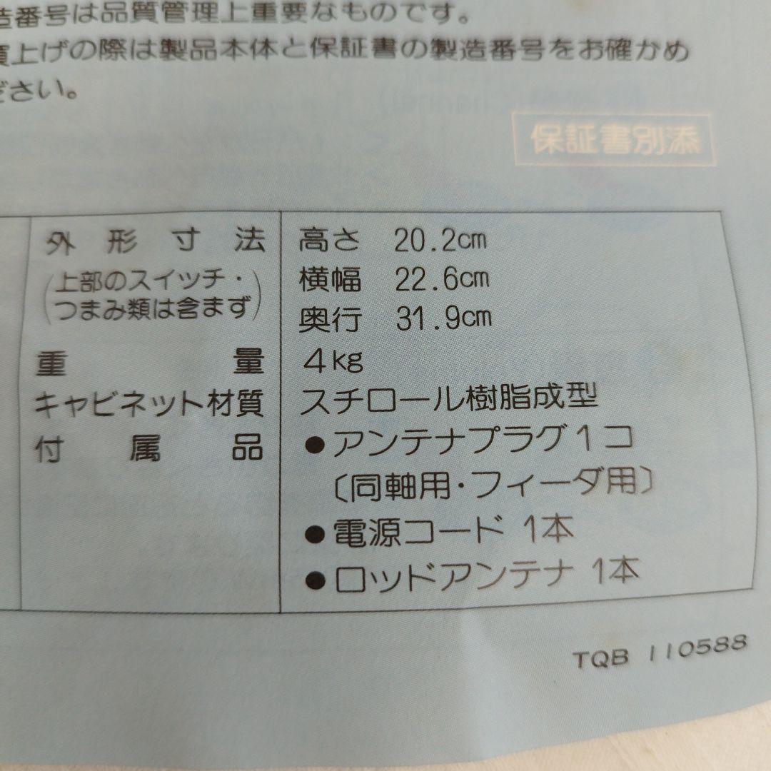 Panasonic piedra パナソニック ピエドラ 箱付　レトロ テレビ