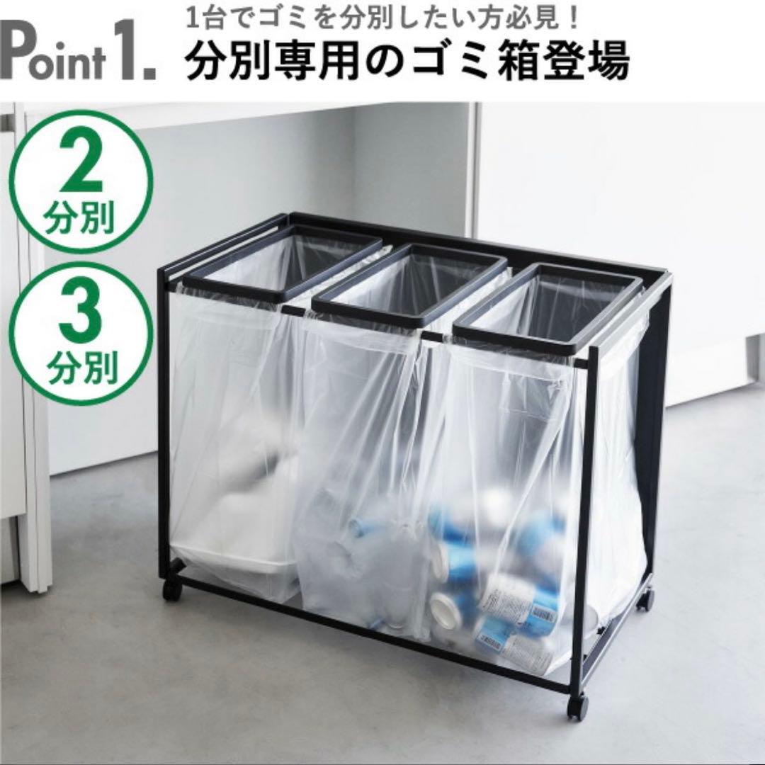 tower 山崎実業 分別ダストワゴン ゴミ箱
