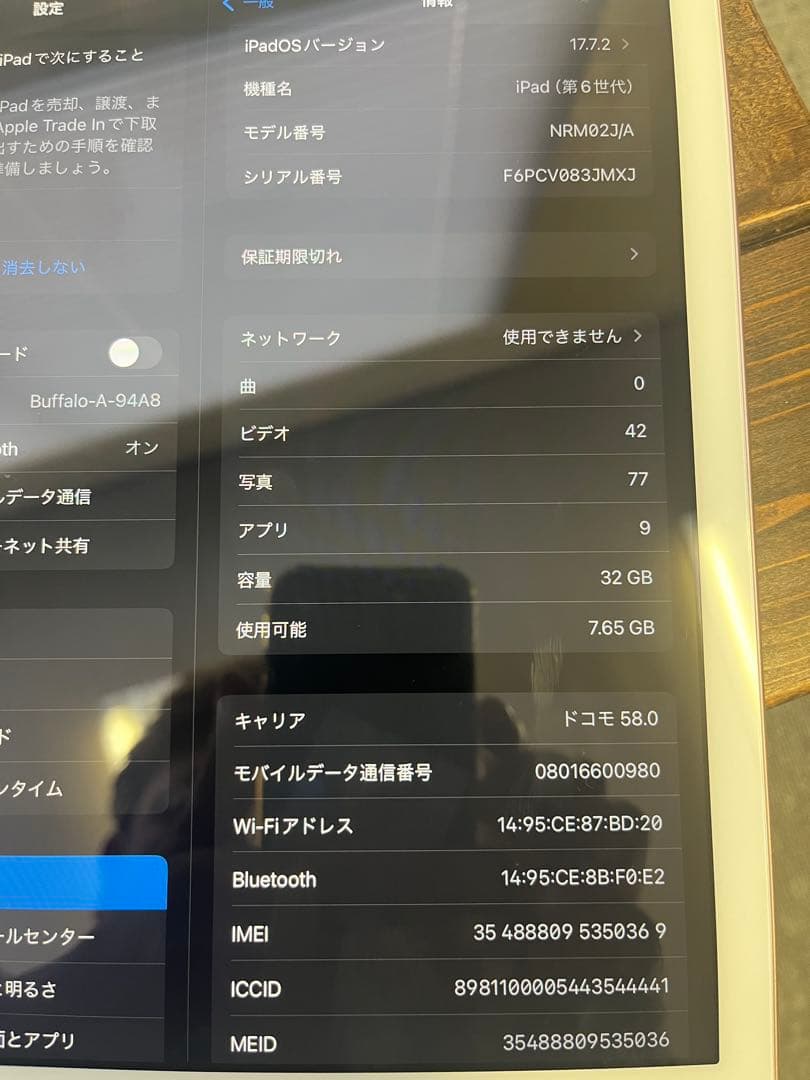 Apple iPad (第6世代) ピンク【難あり】