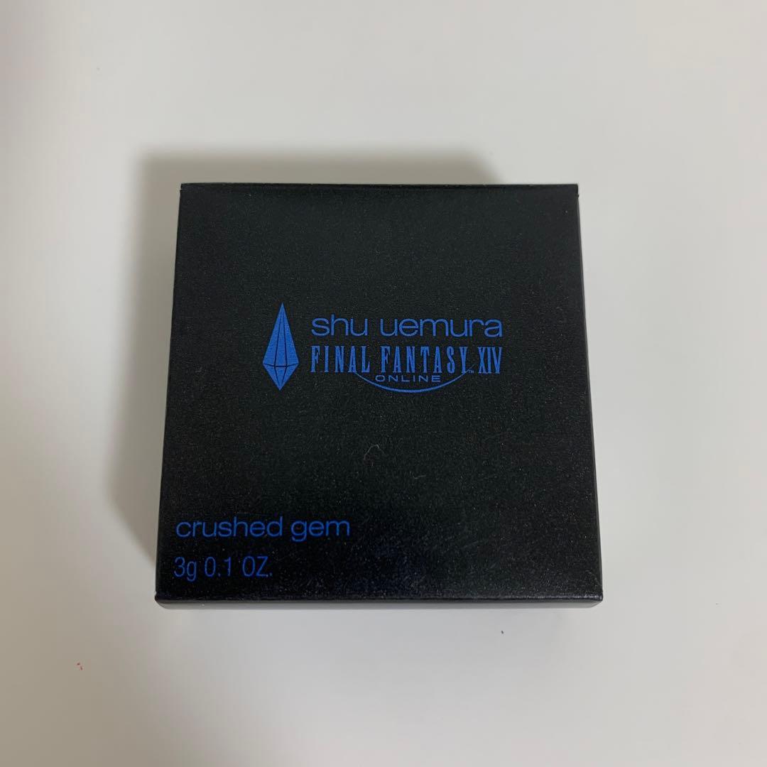 レア品❣️shu uemura FF14 クラッシュド ジェム クポ！パープル