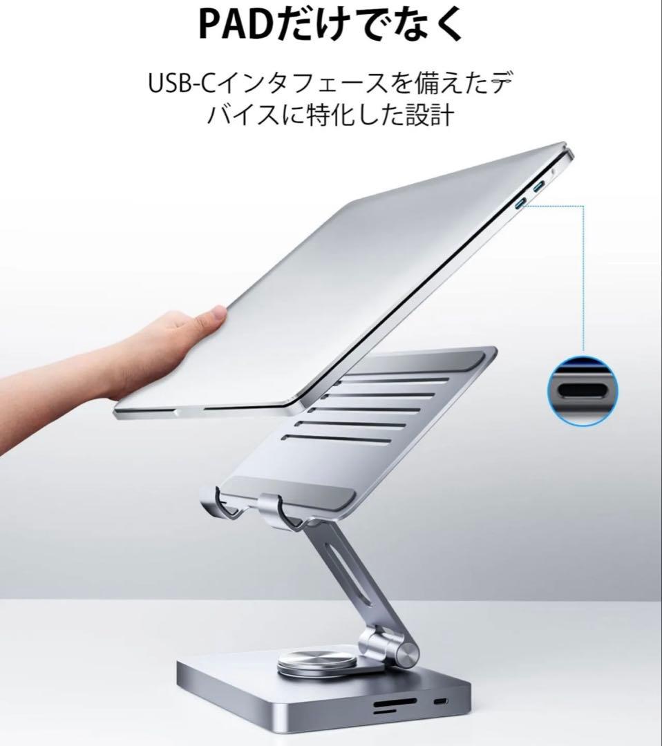 【新品未開封】ノートパソコンドッキングステーション 用スタンド 8イン1