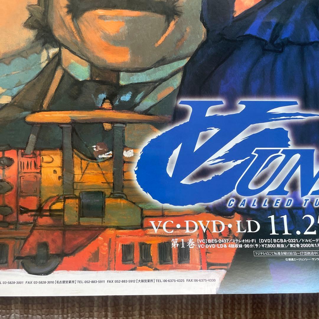 ターンエーガンダム　両面　販促用　B2ポスター