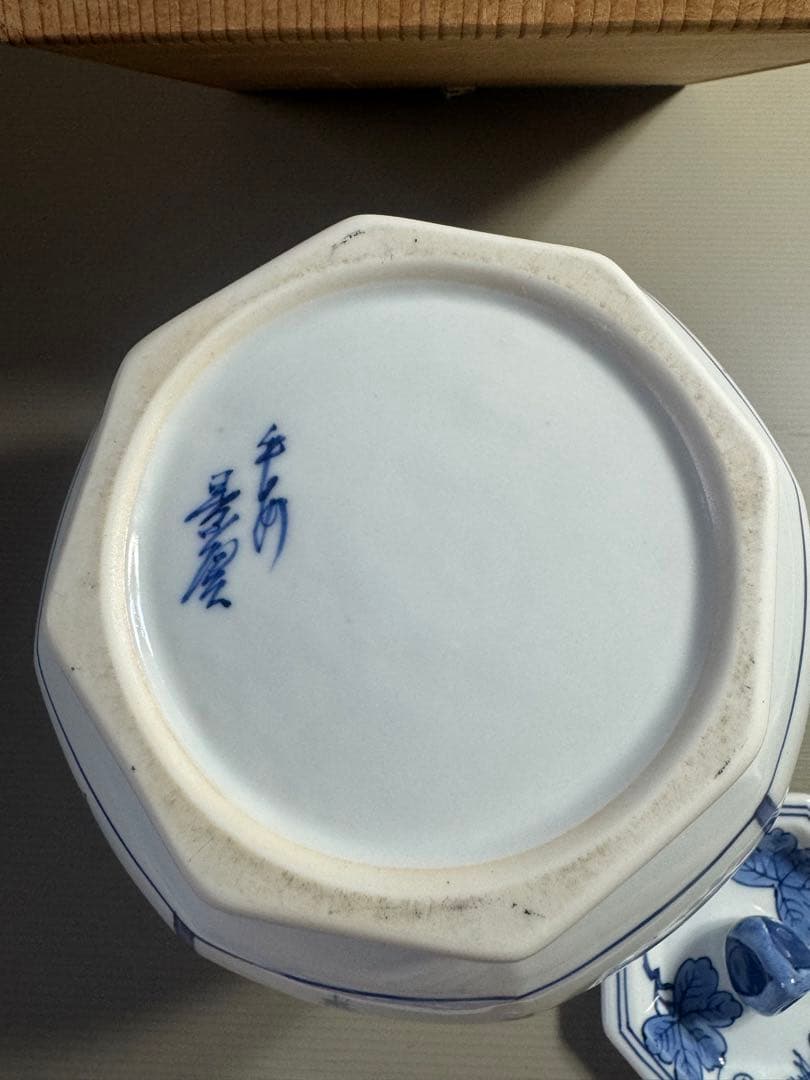 1552 平安景雲　染付葡萄棚文　水指　共箱