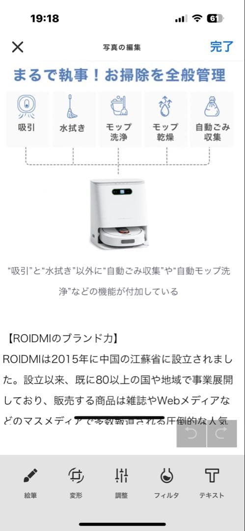 自動ゴミ収集ロボット掃除機本体ROIDMI ホワイト　値下げします