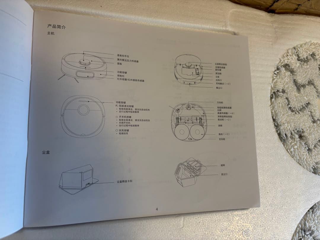 自動ゴミ収集ロボット掃除機本体ROIDMI ホワイト　値下げします