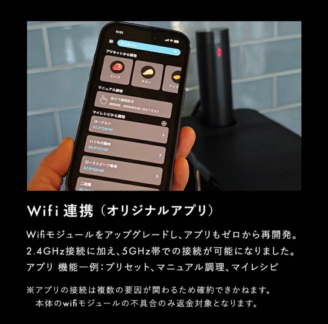 BONIQ 3.0 低温調理器 本体開封済み新品