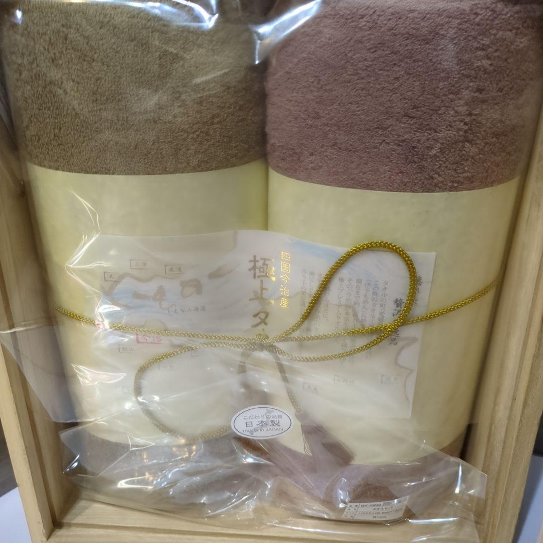 新品未使用　高級　極上タオル　今治　タオルセット