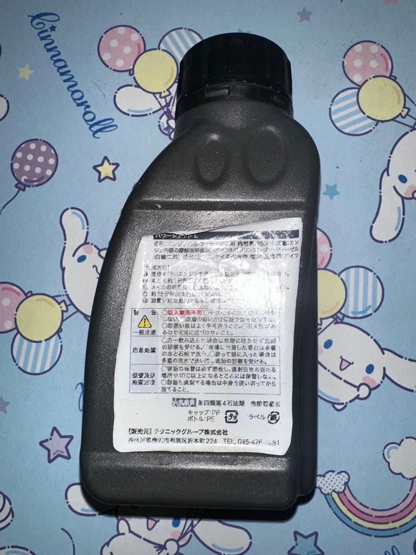 REWITEC PowerShot L 250ml エンジン洗浄剤