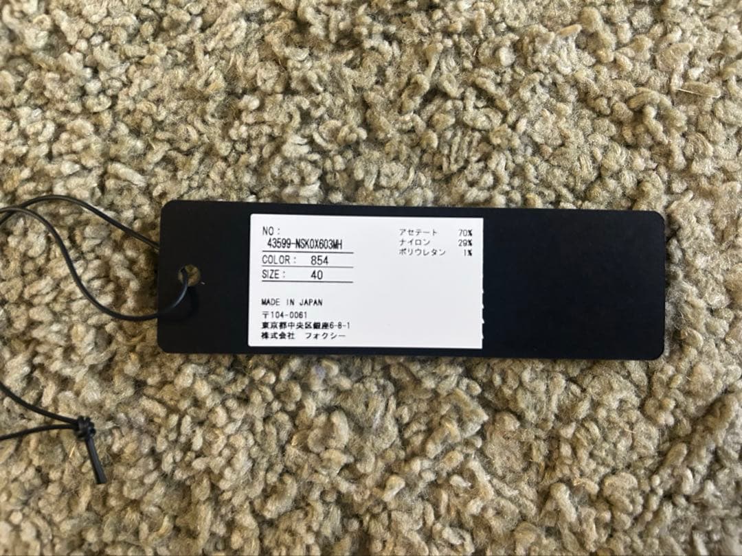 FOXEY ★フォクシーNYガウチョニットパンツ 40 エスプレッソ