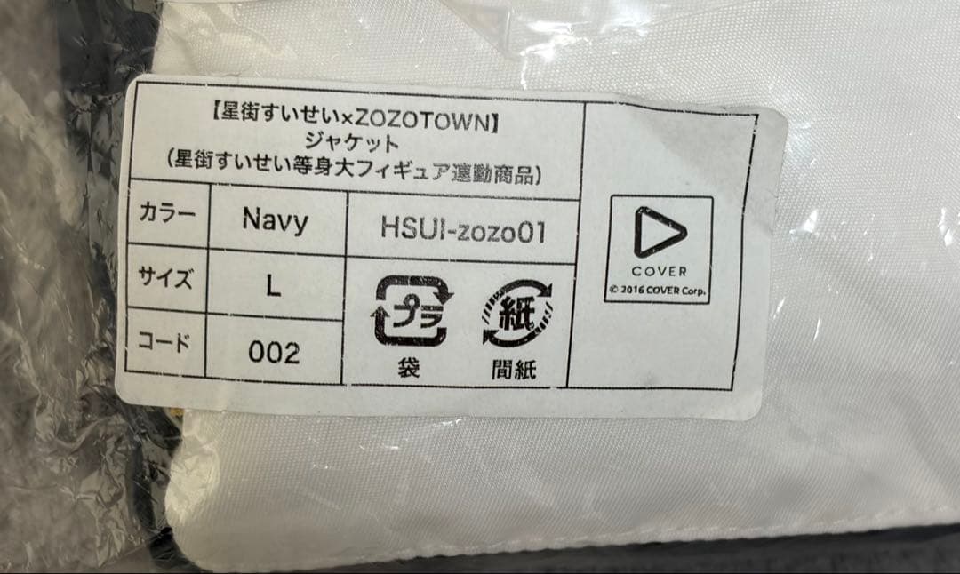 ZOZOTOWN×星街すいせい ジャケット Lサイズ　ホロライブ　新品未使用