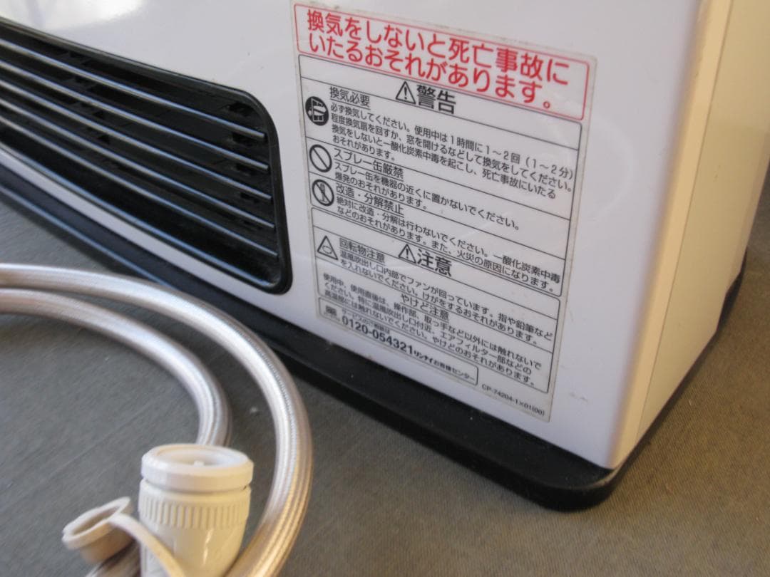 ☆　Rinnai　ガスファンヒーター　LPガス用　昭和レトロ　☆