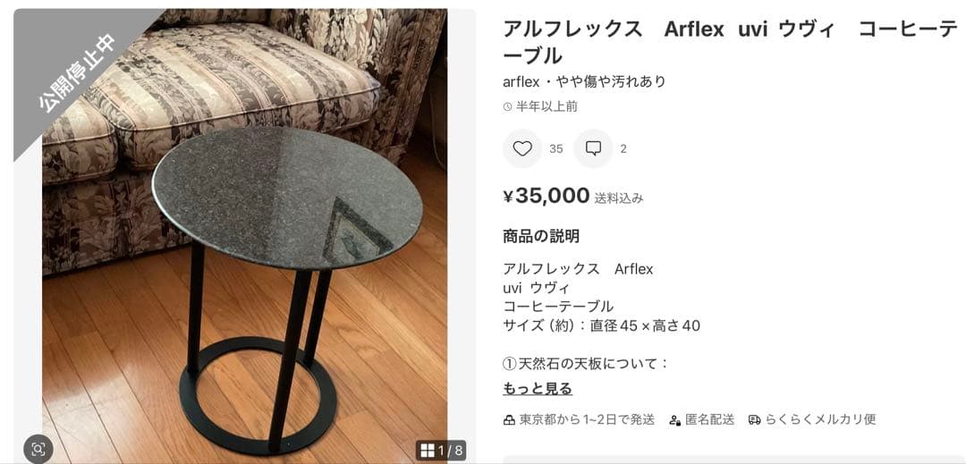 アルフレックス　Arflex uvi ウヴィ　コーヒーテーブル