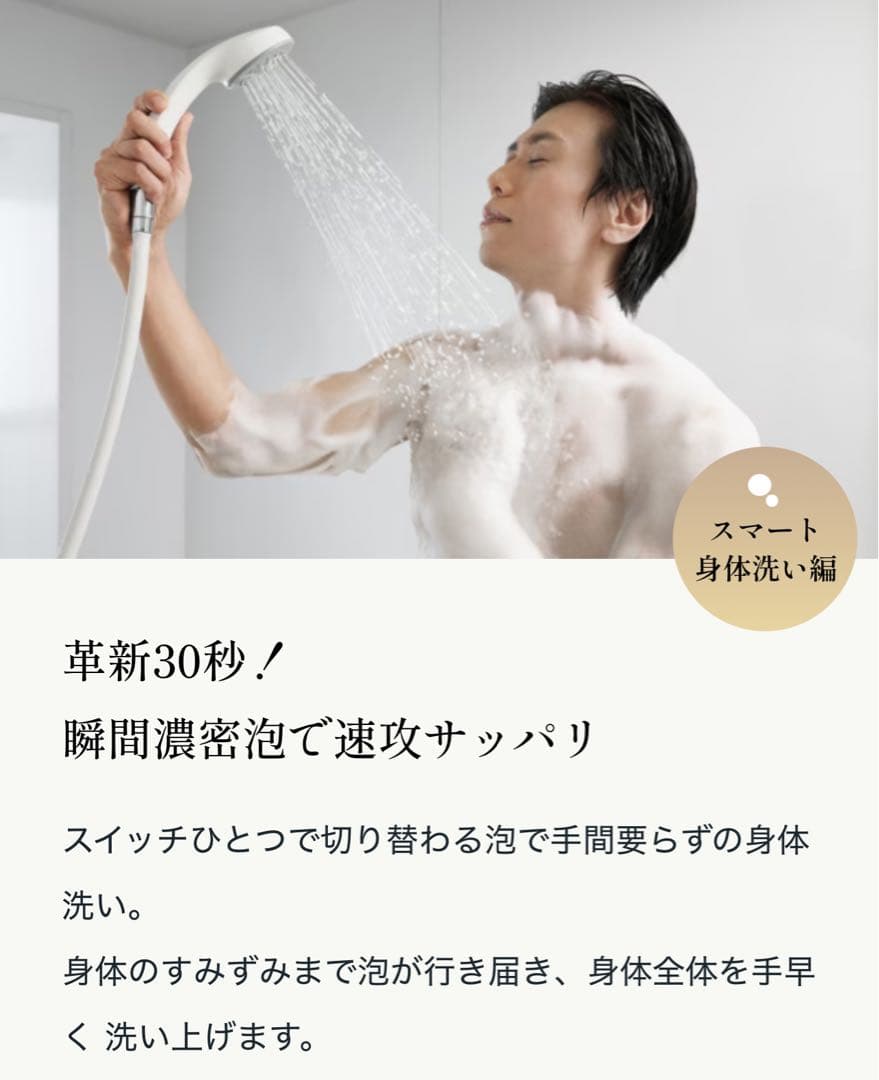 KINUAMI U 泡シャワー