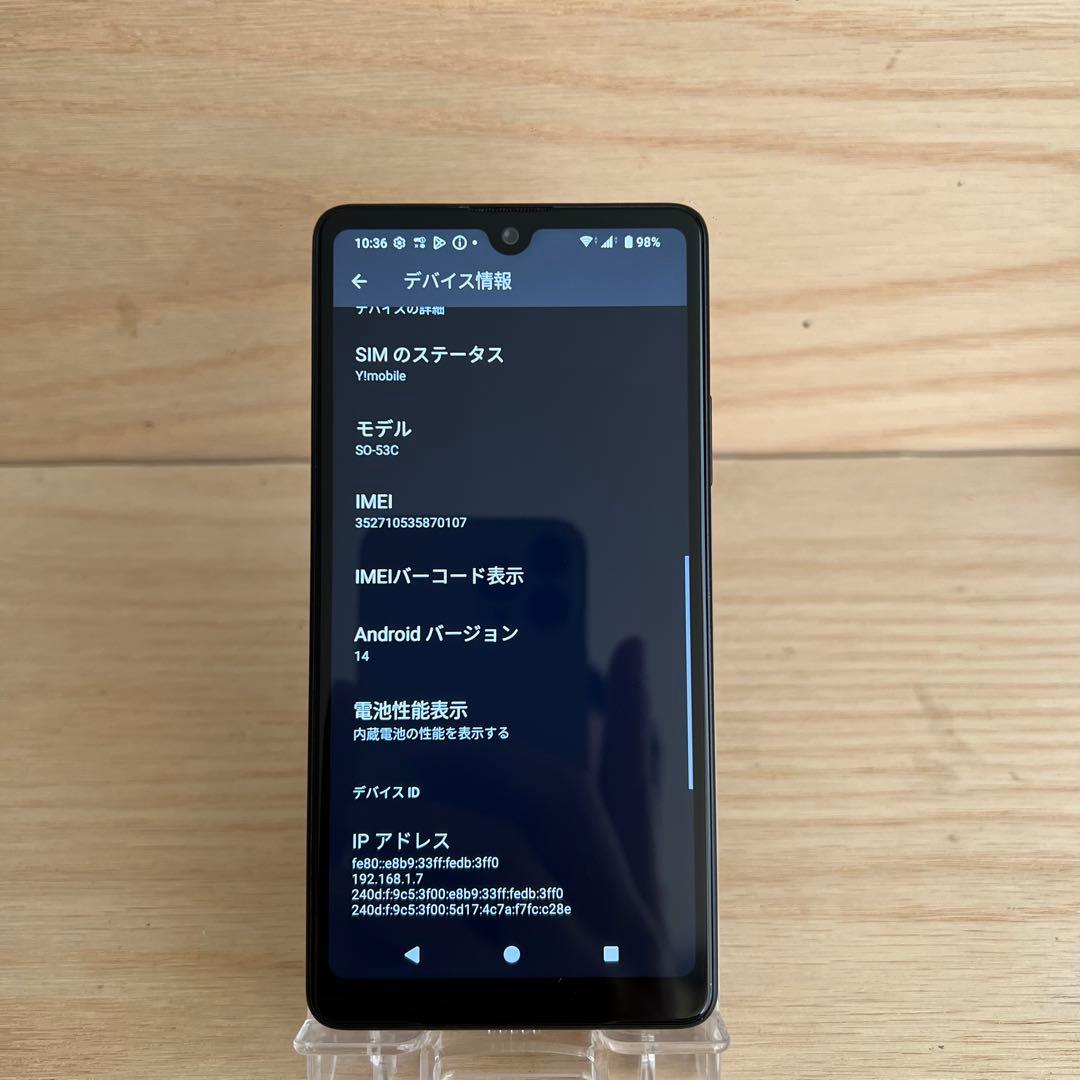 青龍様　SONY Xperia Ace III 本体 M68