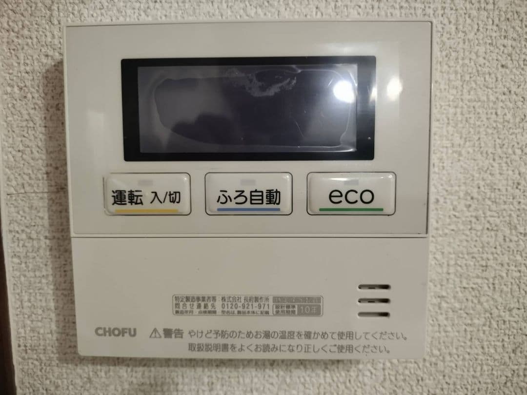 2023年式　長府強制追焚付石油給湯器 CHOFU KIBF-4567SAG