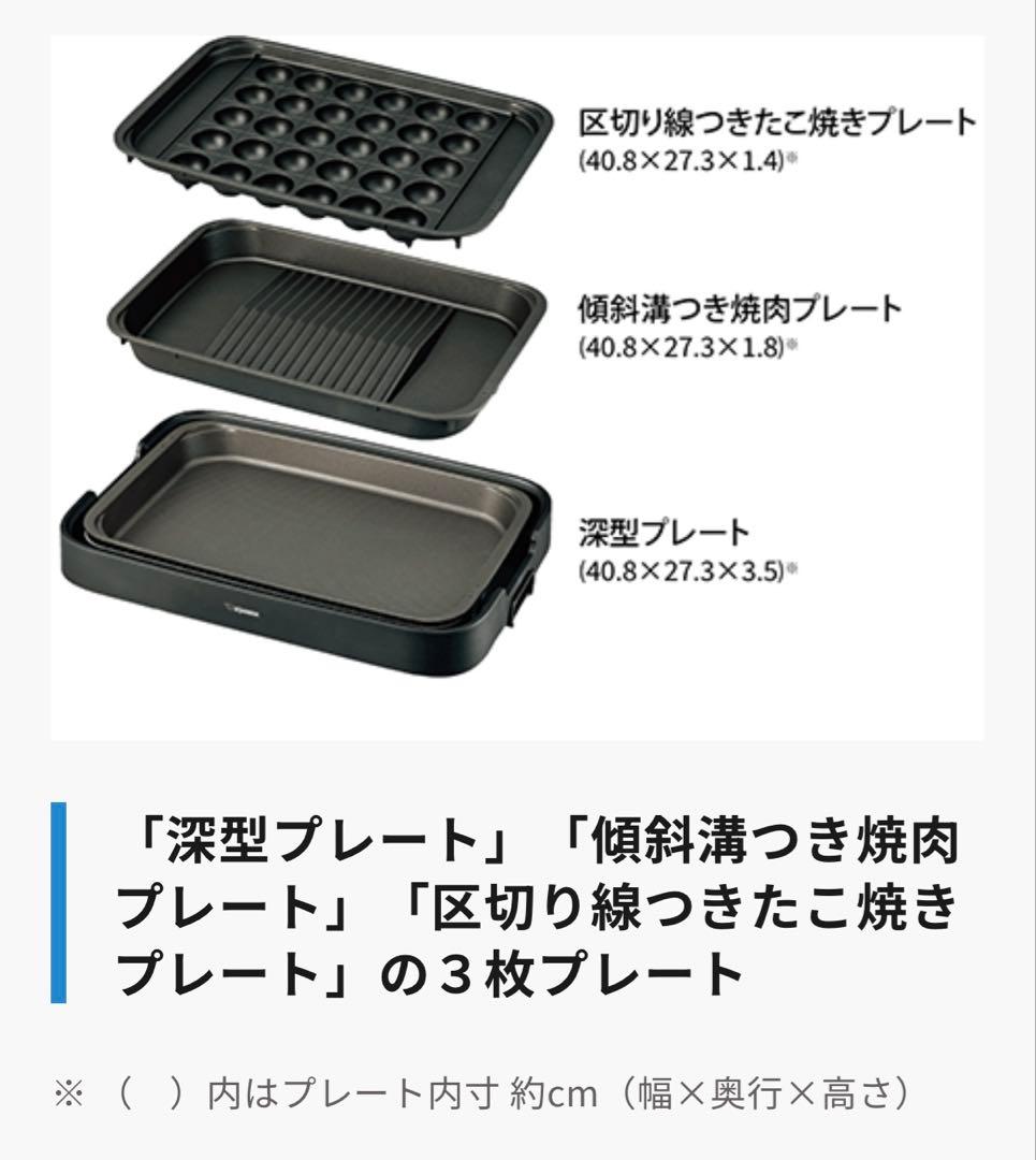 【新品 未使用】象印 ホットプレート EA-KK30-BA