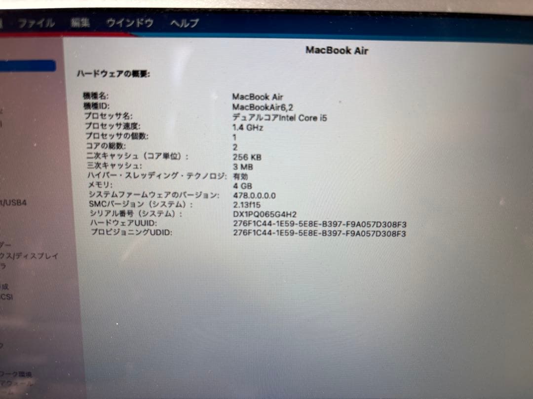 MacBook Air 13インチ　A1466 256GB Intel Hd