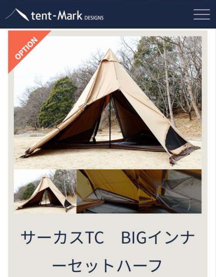 サーカスTC BIG インナーセットハーフ