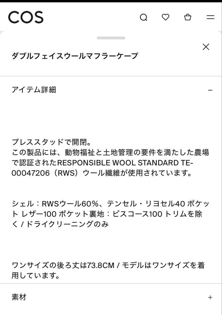 新品⭐︎COS ダブルフェイスフェイスウールマフラーケープ　ネイビー