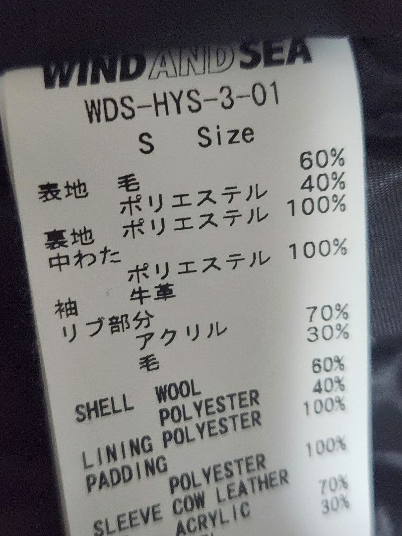 HYSTERIC GLAMOUR × WIND AND SEAスタジャン　M相当