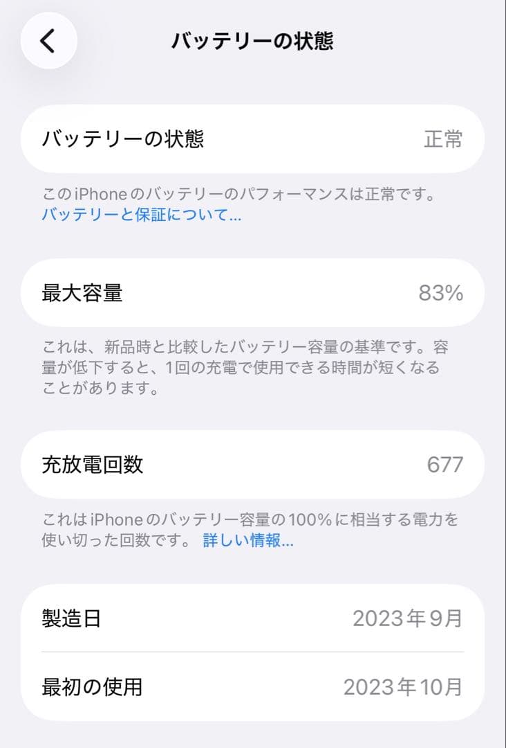 美品　Apple iPhone 15 ピンク 本体　箱、充電コード付き