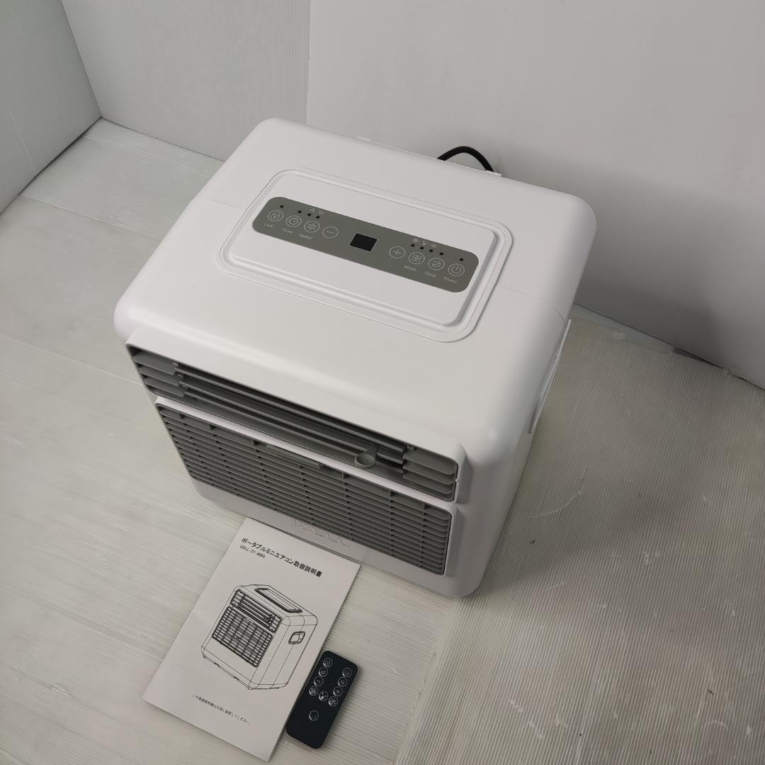 【未使用品】IZELL-ZY-A003 コンパクト高機能ミニクーラー