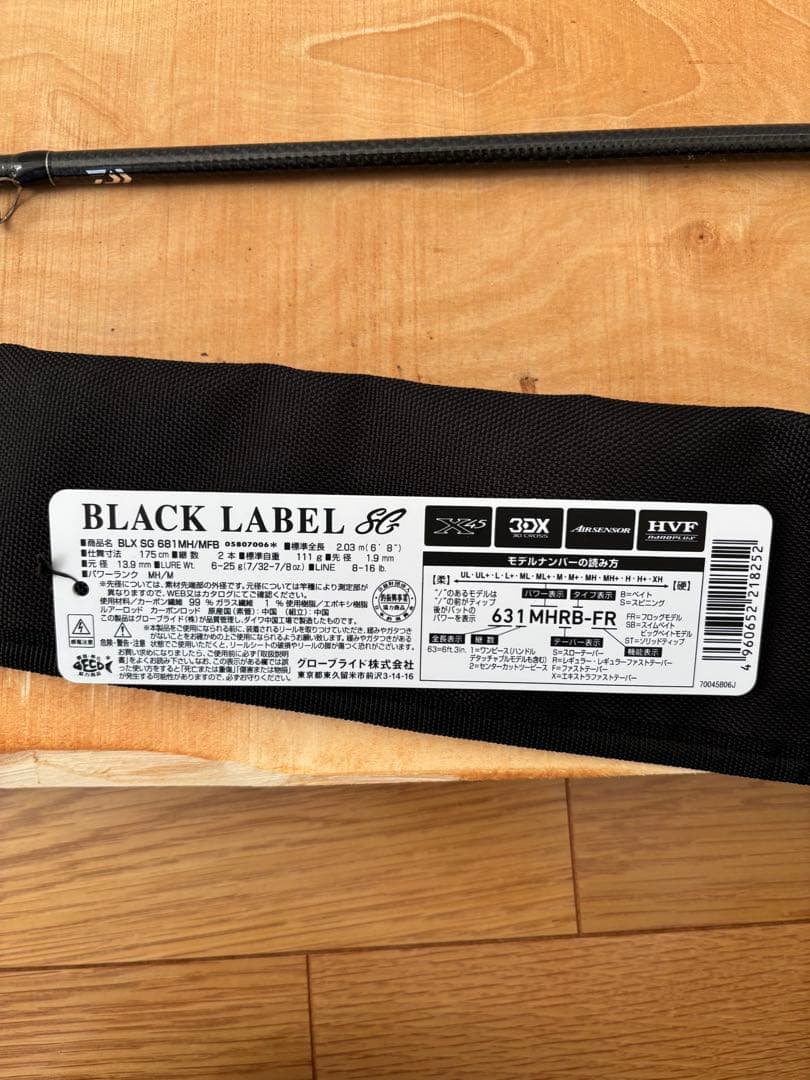 ロッド 19BLACK LABEL SG 681MH/MFB