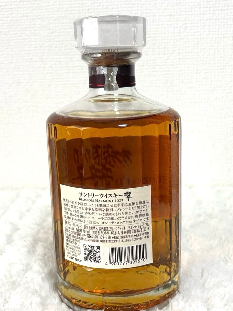 響 ブロッサムハーモニー 2023 SUNTORY WHISKY 700ml