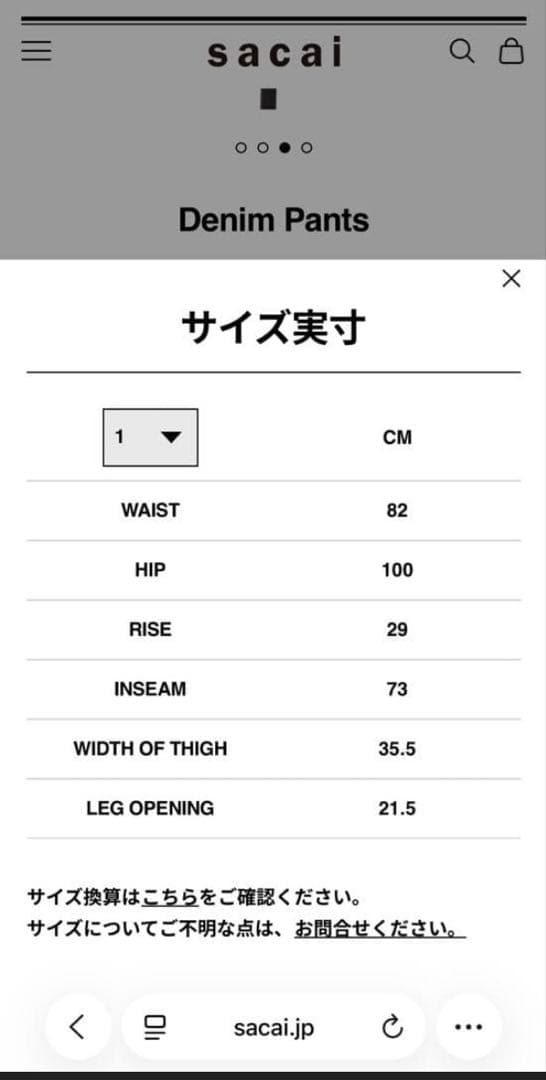 パンツ sacai denim pants 1