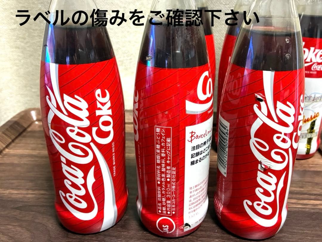 コカ・コーラ 90年代 300ml瓶　五輪・ミュージック他）観賞用