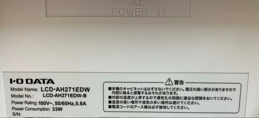 IODATA LCD-AH271EDW 27型 インチ 液晶モニター パネル