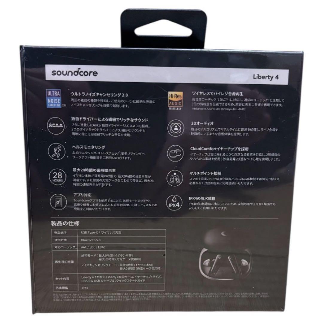 【新品未開封】ANKER Soundcore Liberty4ワイヤレスイヤホン