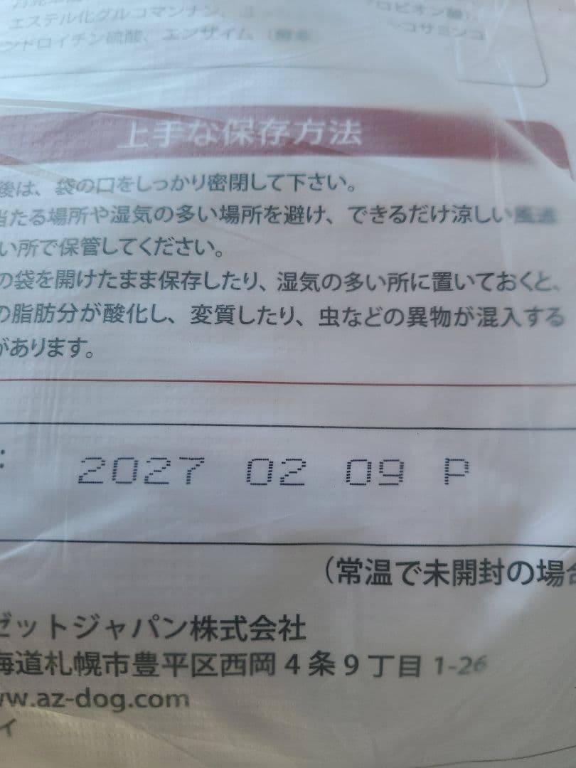 【24時間以内発送】AZ アゼット アダルト 小粒 10kg ２袋