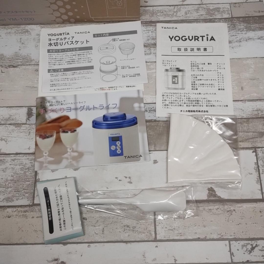 未使用 TANICA タニカ YOGURTIA ヨーグルトメーカーYM-1200