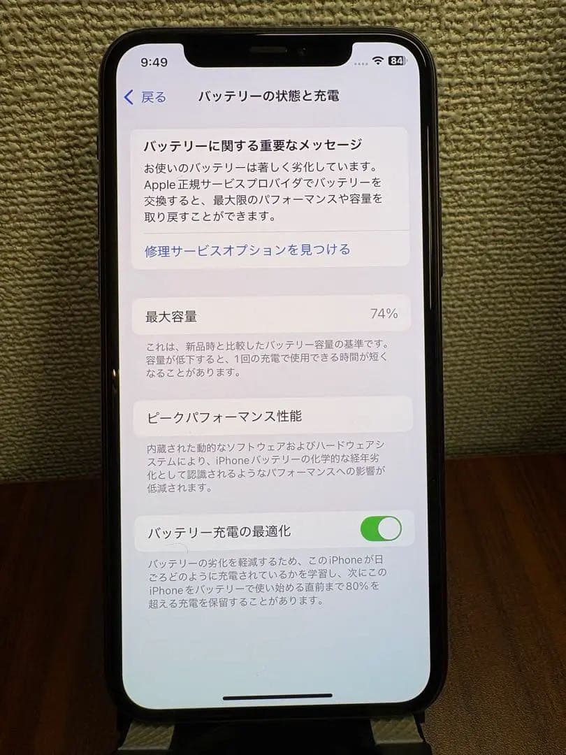 Apple iPhone 11 Pro スペースグレー 本体 SIMフリー