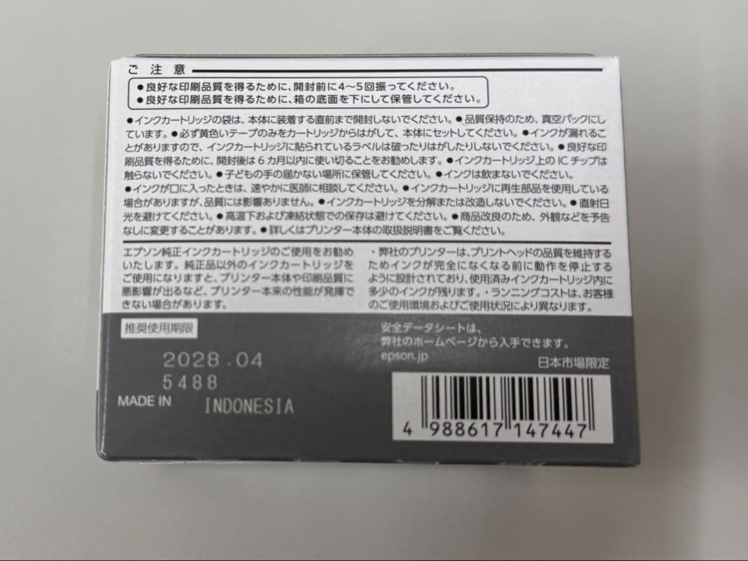 EPSON 73L ブラックインクカートリッジ 11個セット