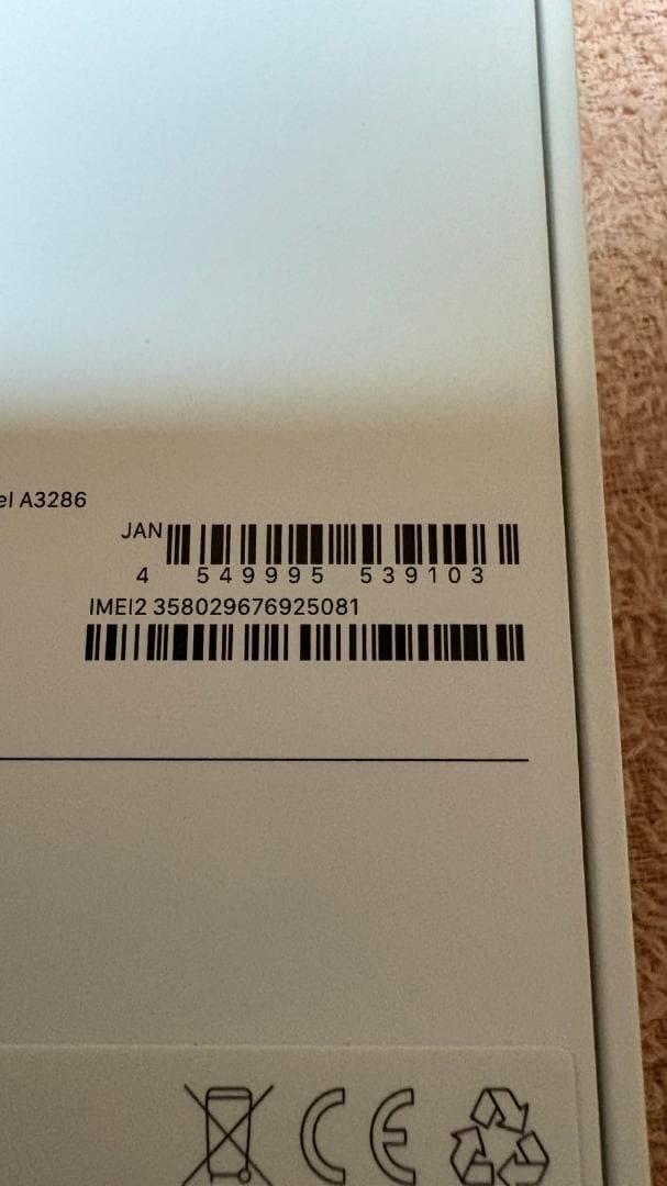 未開封　Apple iPhone 16 ホワイト 本体 256GB