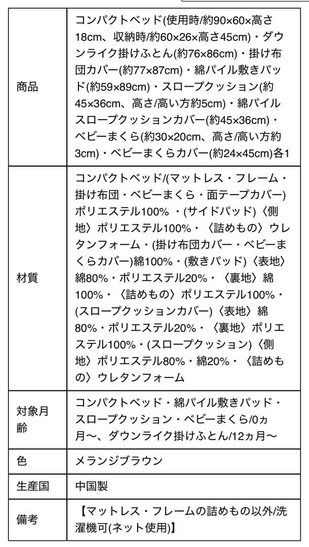 【natsuさま専用】ファルスカ コンパクトベッド Free /メランジブラウン