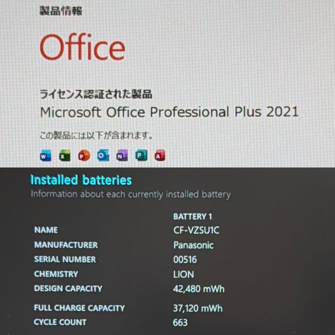 PanasonicレッツノートSV9 10世代 SSD1000GB オフィス付②