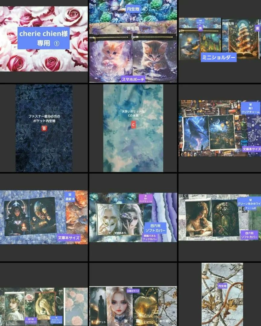 cherie chien①ブックカバー、スマホポーチ、ミニショルダー