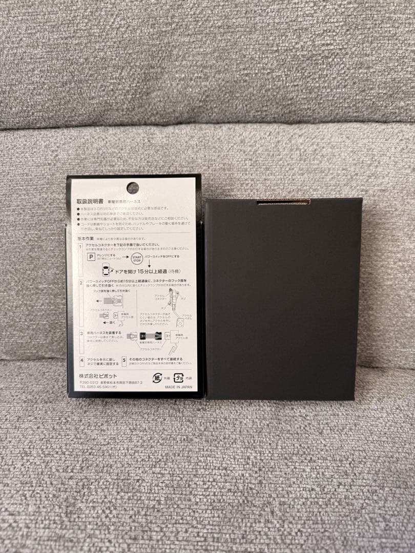 PIVOT 3-drive EVO 専用ハーネスセット 2A (TH-2A)