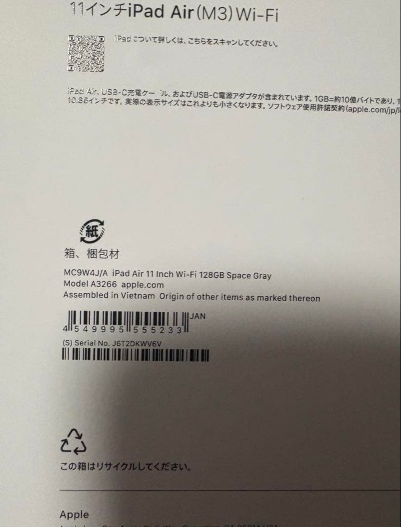 ipad air M3チップ 第7世代 (128GB)