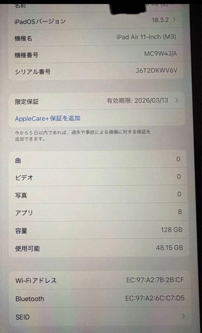 ipad air M3チップ 第7世代 (128GB)